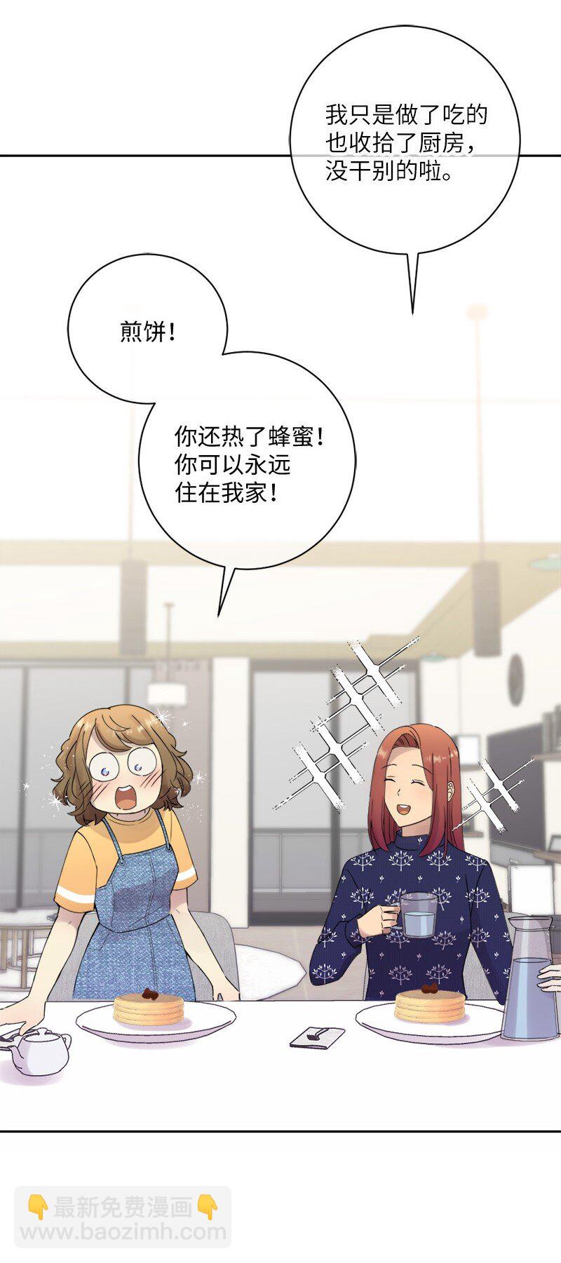 39 我被录取啦(1/2)-第40话