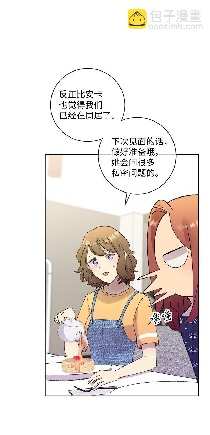 39 我被录取啦(1/2)-第40话