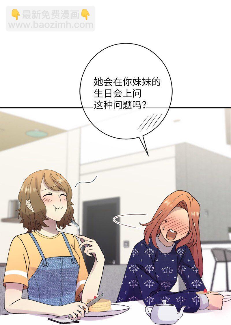 39 我被录取啦(1/2)-第40话