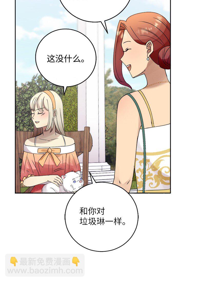 冒牌女友計劃 - 41 分手(1/2) - 8