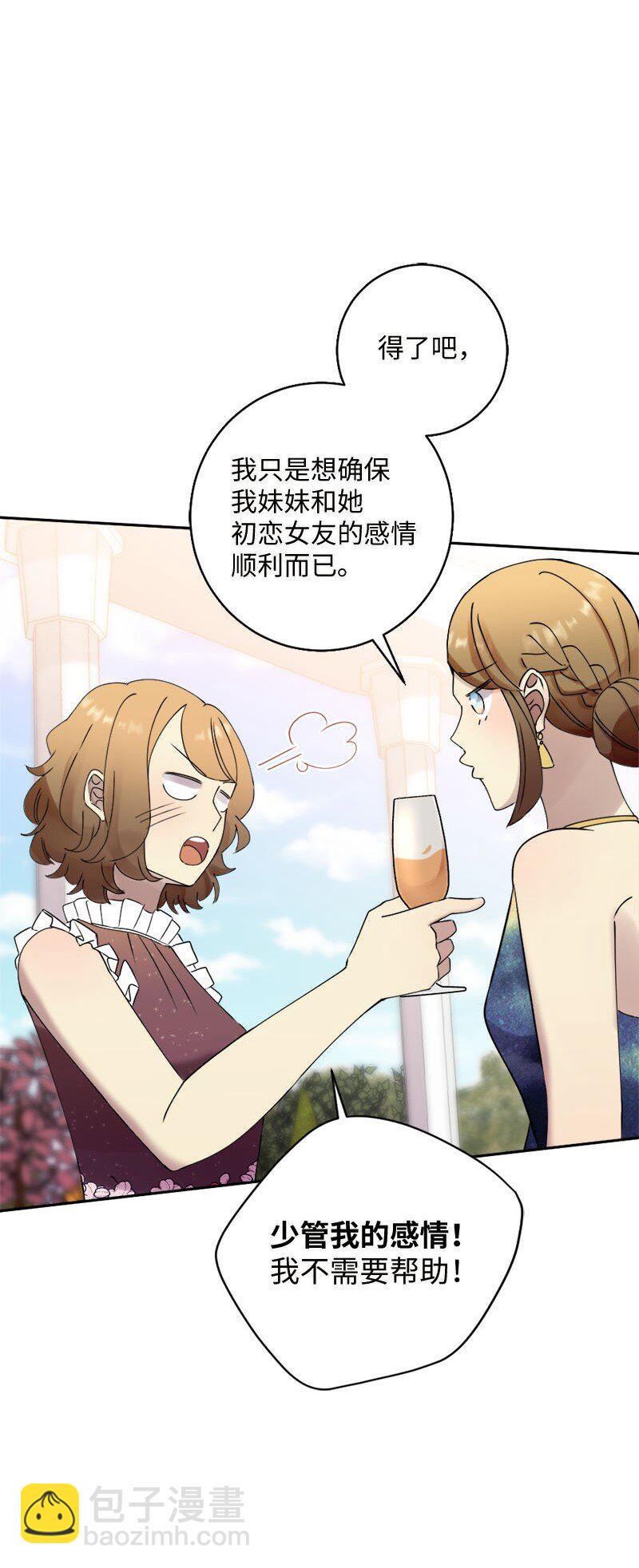 41 分手(1/2)-第42话