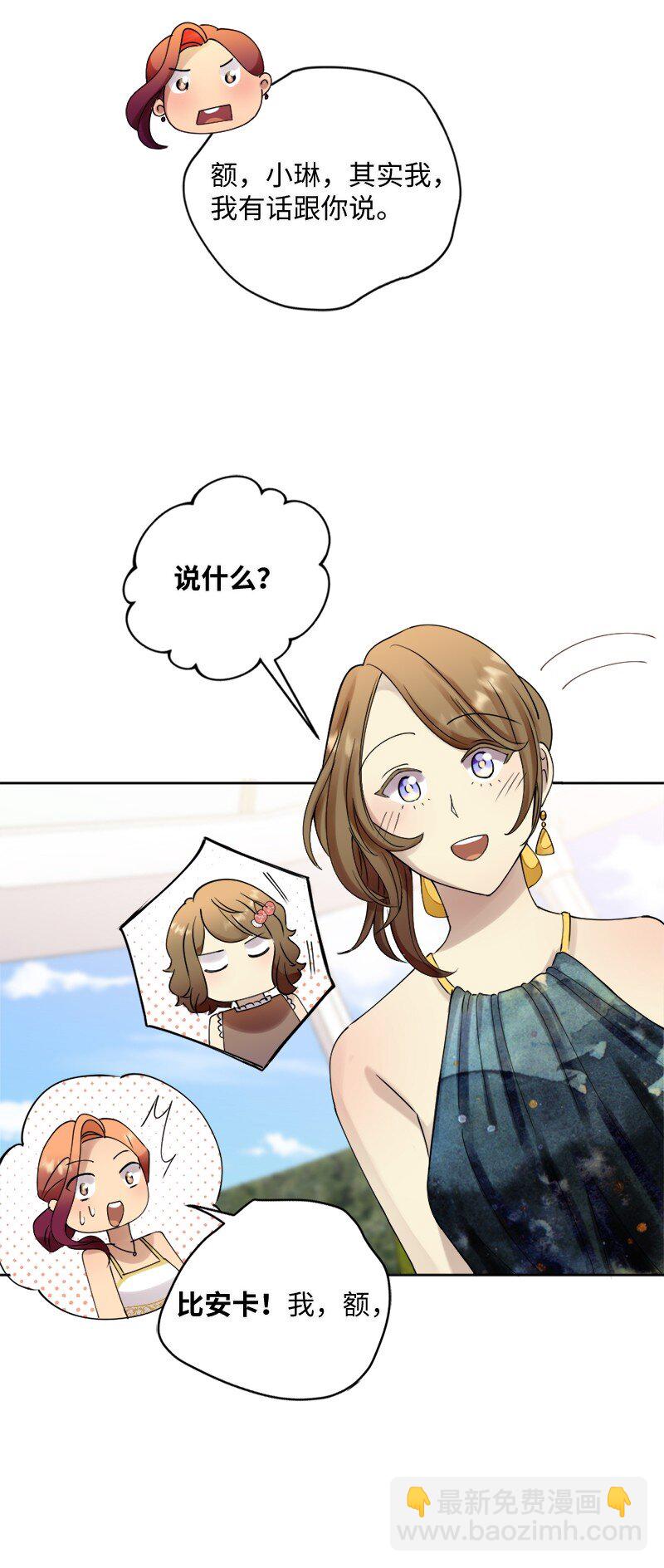 41 分手(1/2)-第42话