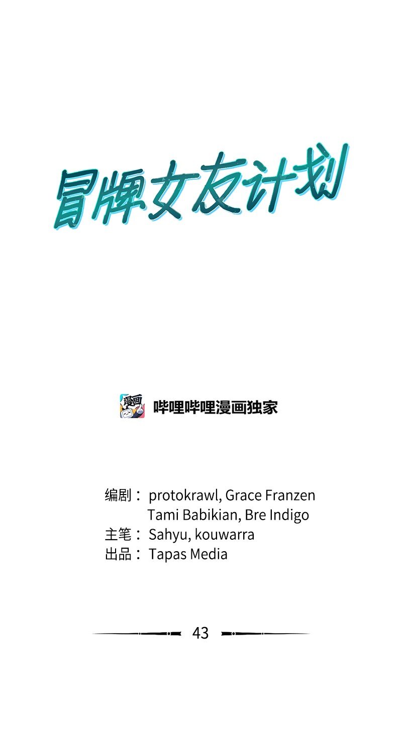 43 留下还是离开(1/2)-第44话