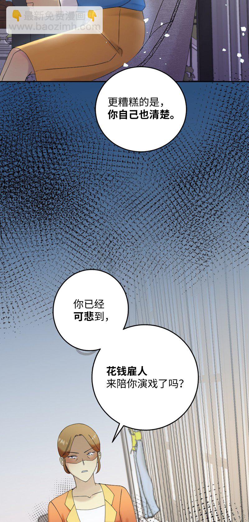 43 留下还是离开(1/2)-第44话