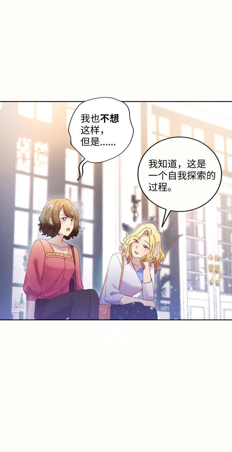 冒牌女友計劃 - 45 談話(1/2) - 2