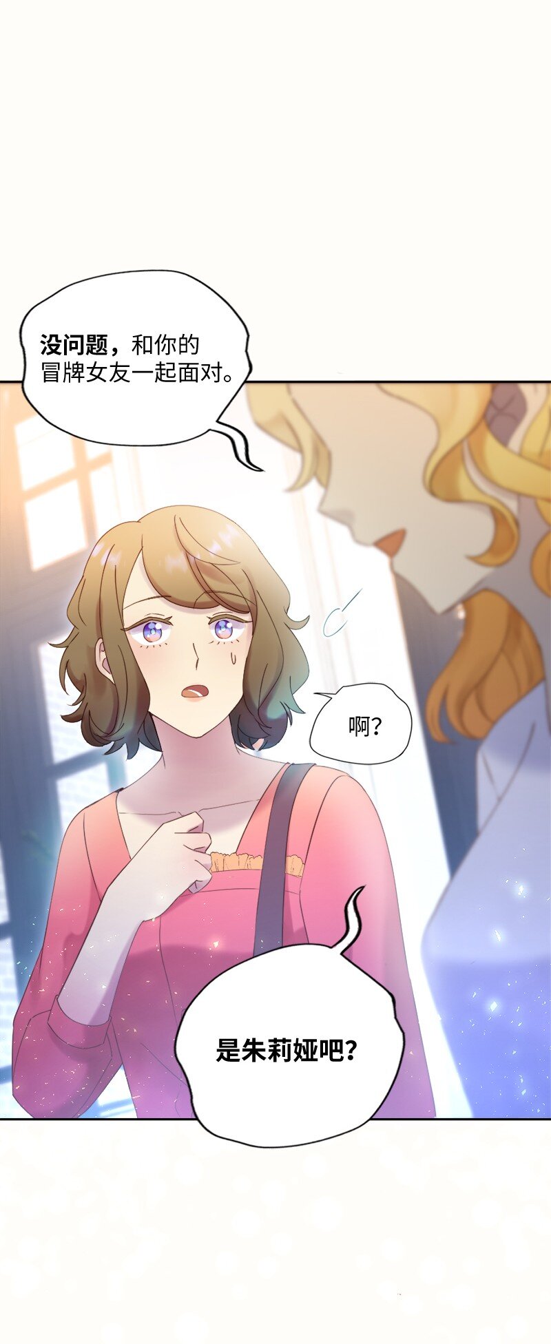 45 谈话(1/2)-第46话