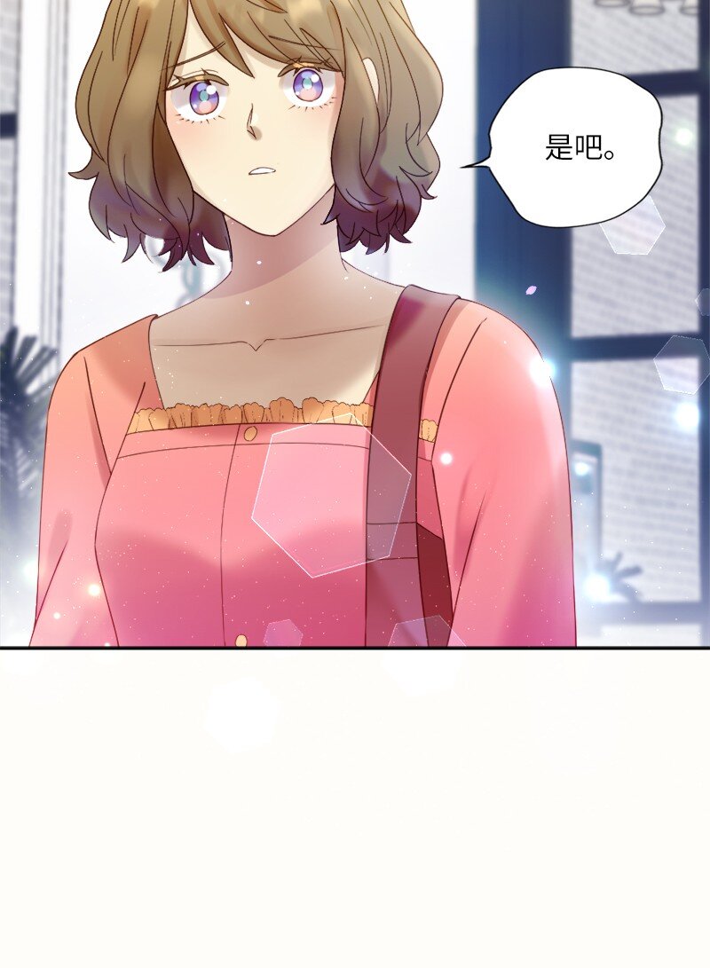 冒牌女友計劃 - 45 談話(1/2) - 4