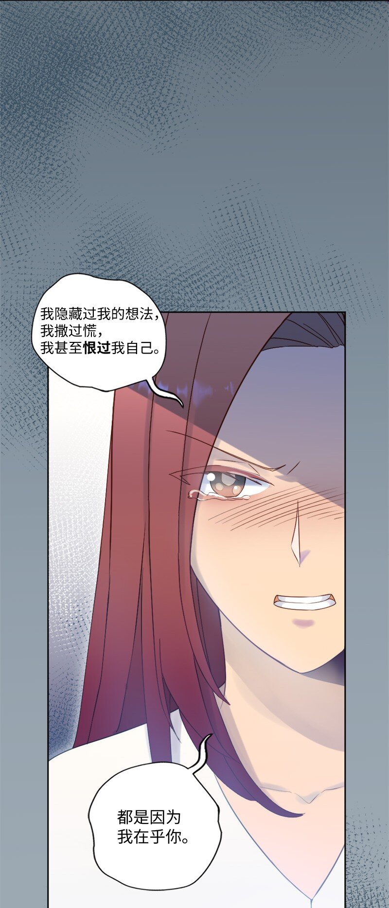 冒牌女友計劃 - 45 談話(1/2) - 8