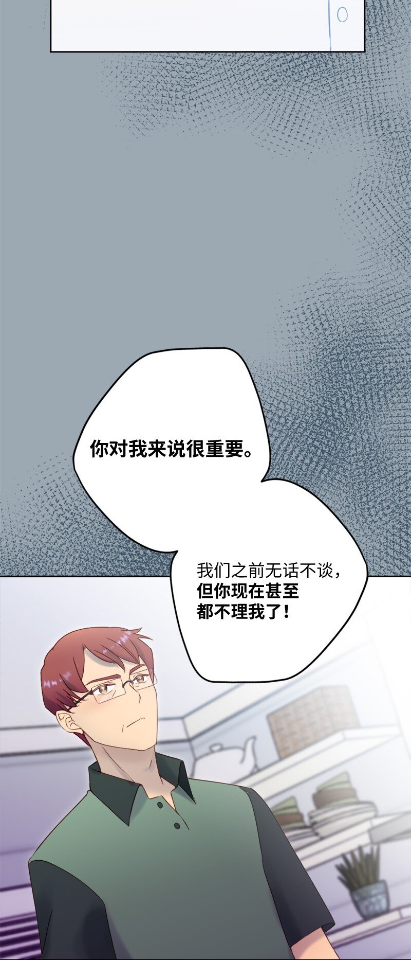 冒牌女友計劃 - 45 談話(1/2) - 1