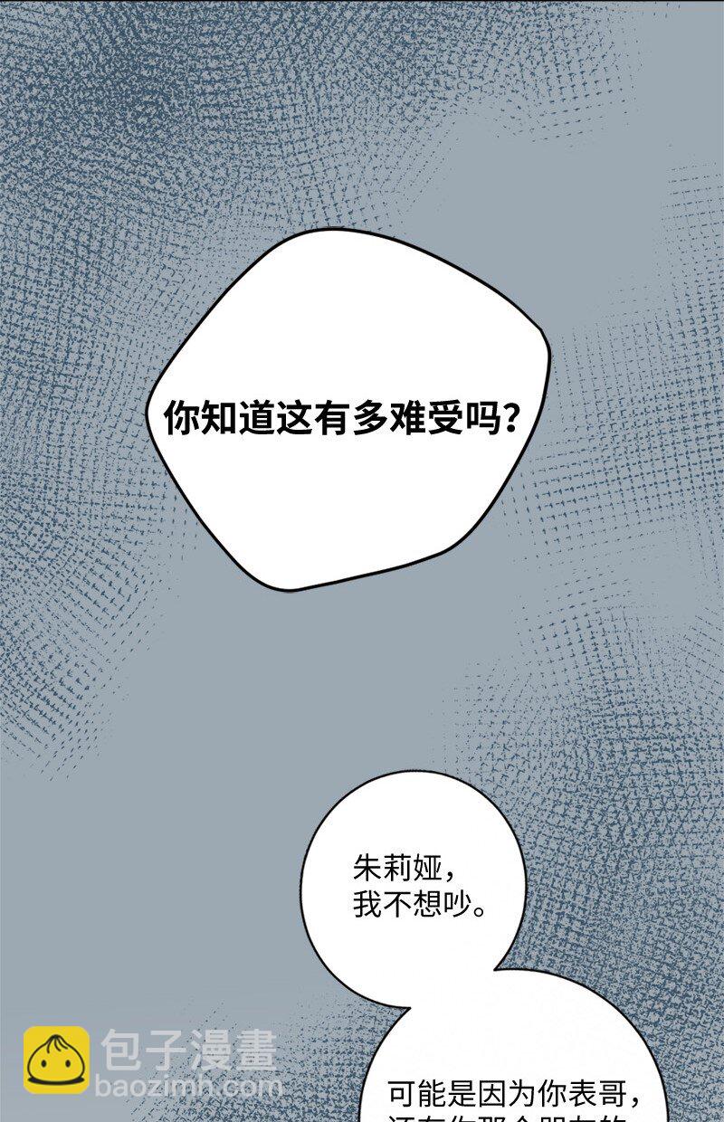 45 谈话(1/2)-第46话