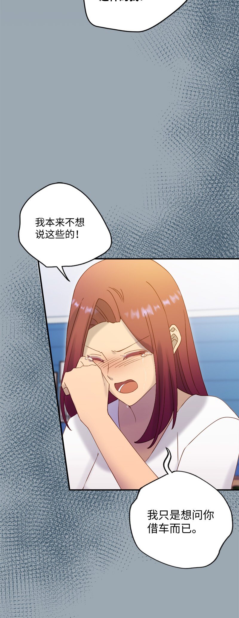 冒牌女友計劃 - 45 談話(1/2) - 6