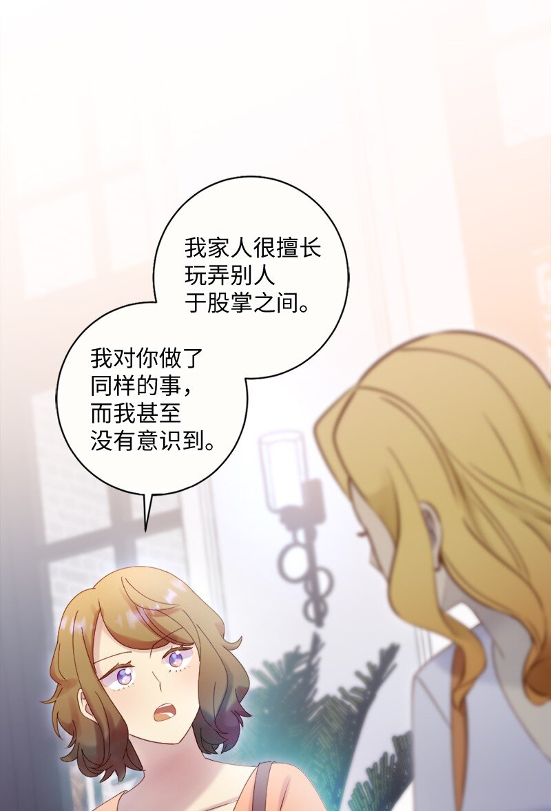 冒牌女友計劃 - 45 談話(1/2) - 6