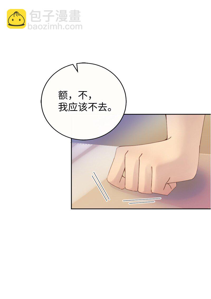 47 拍卖约会(1/2)-第48话