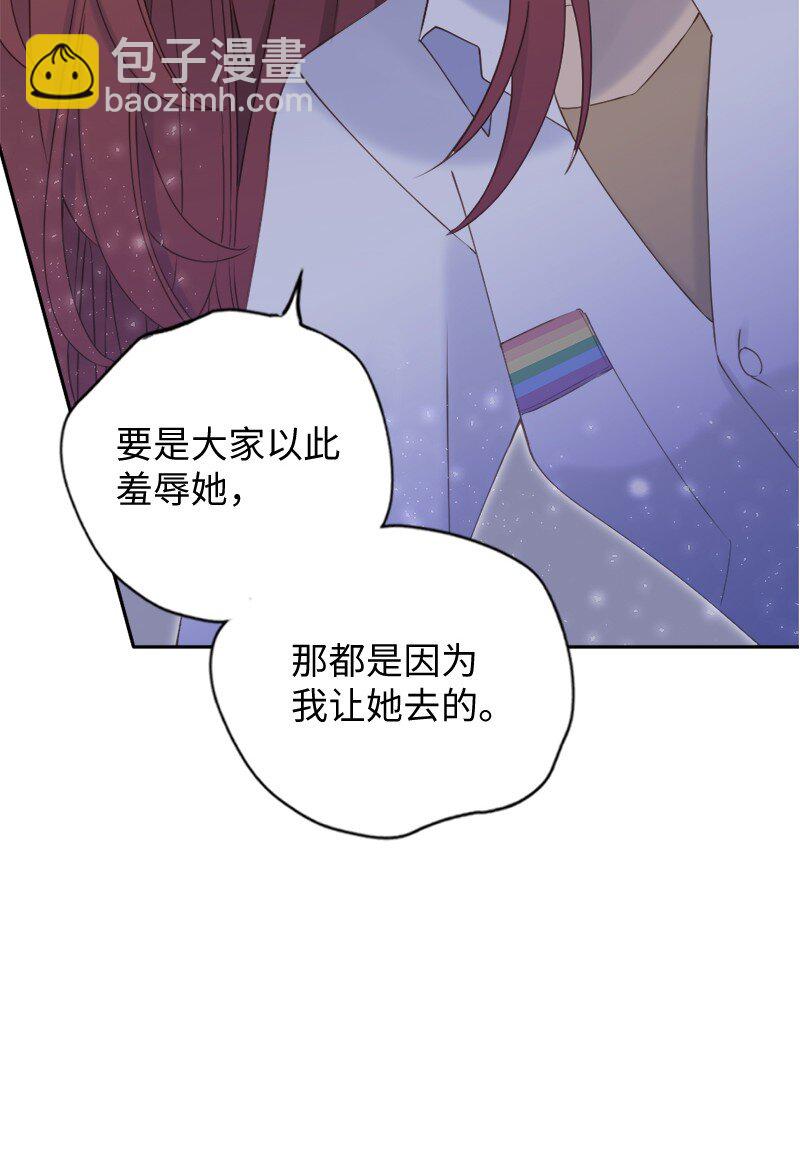 47 拍卖约会(1/2)-第48话