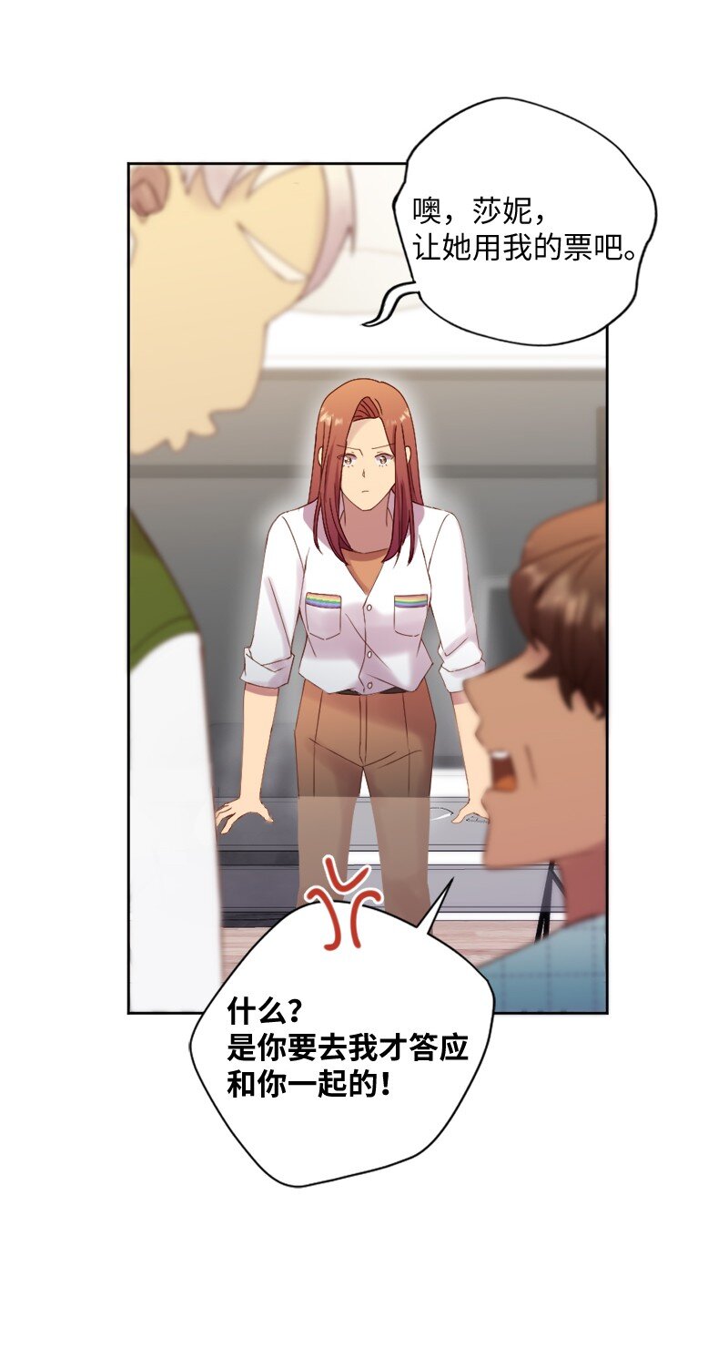 47 拍卖约会(1/2)-第48话