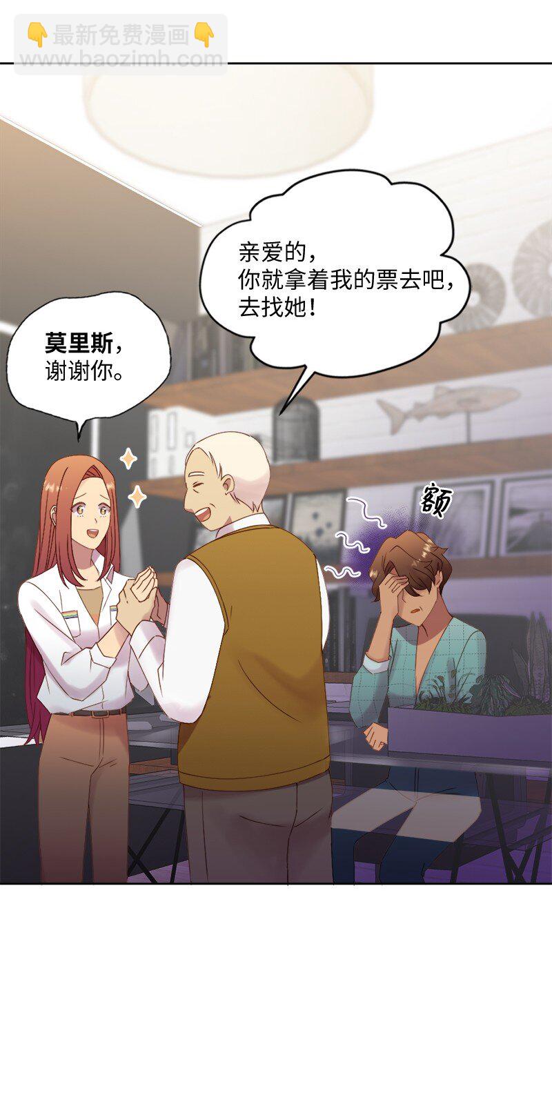 47 拍卖约会(1/2)-第48话