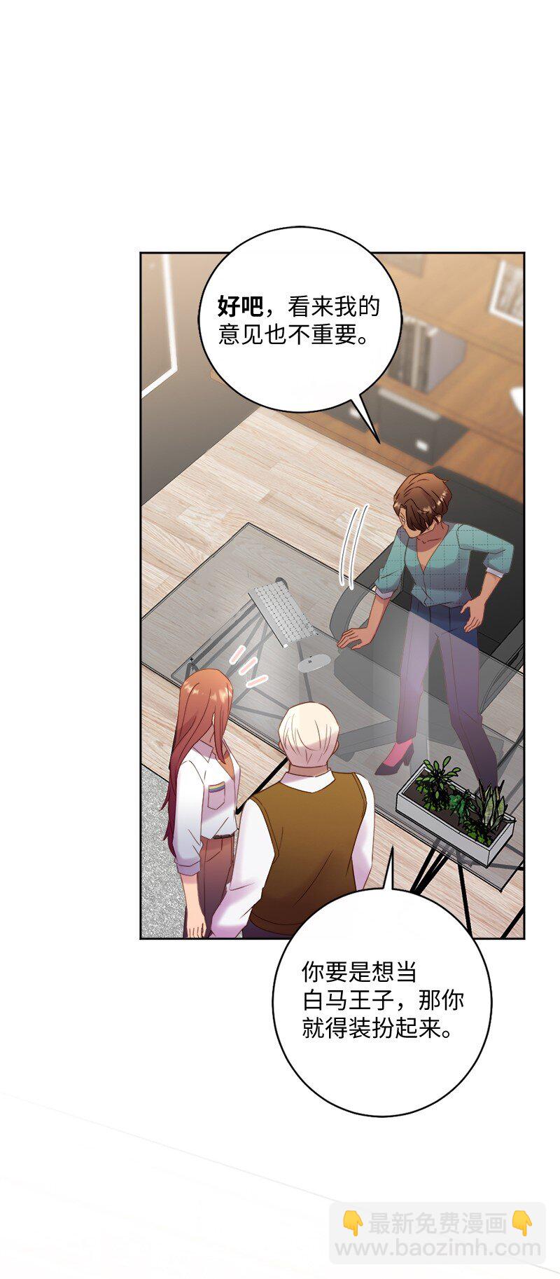 47 拍卖约会(1/2)-第48话