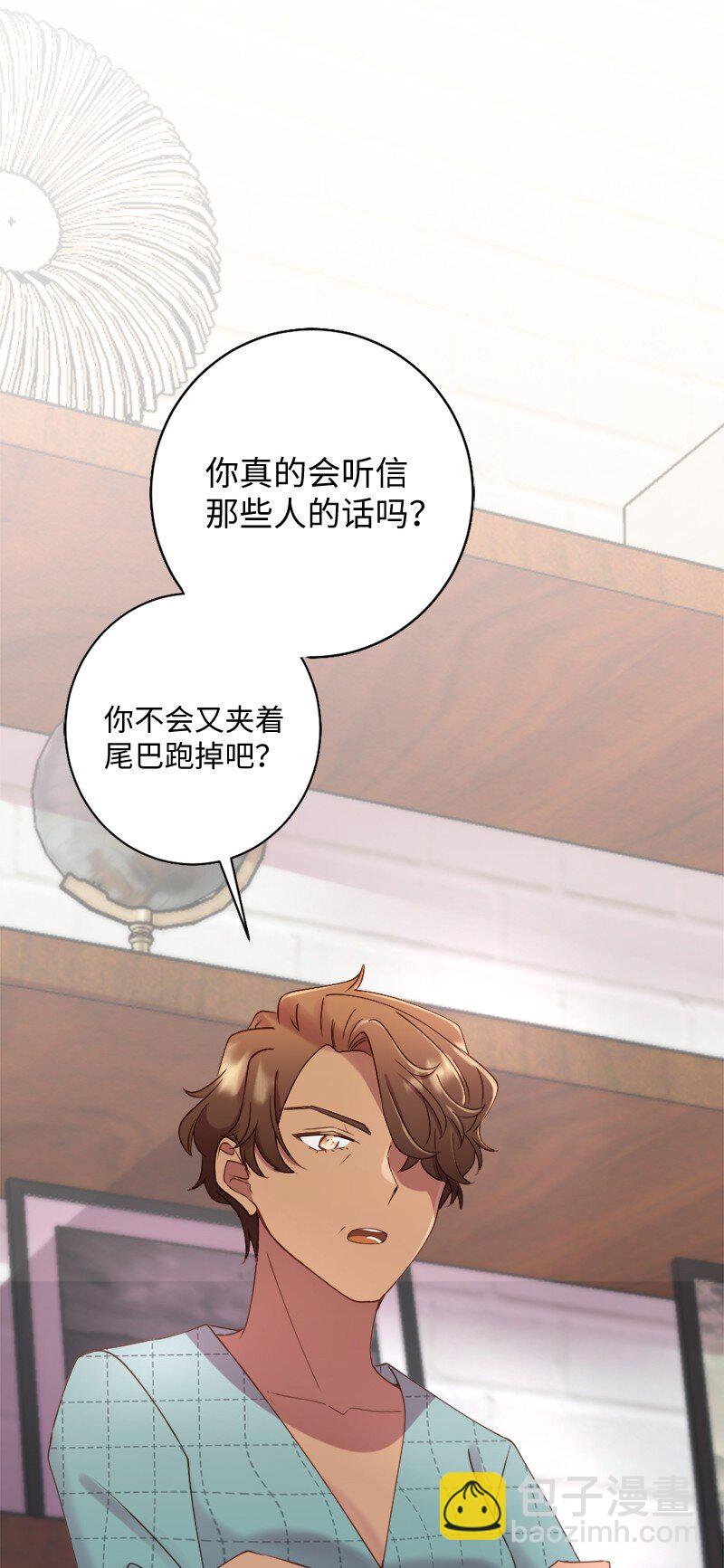 47 拍卖约会(1/2)-第48话