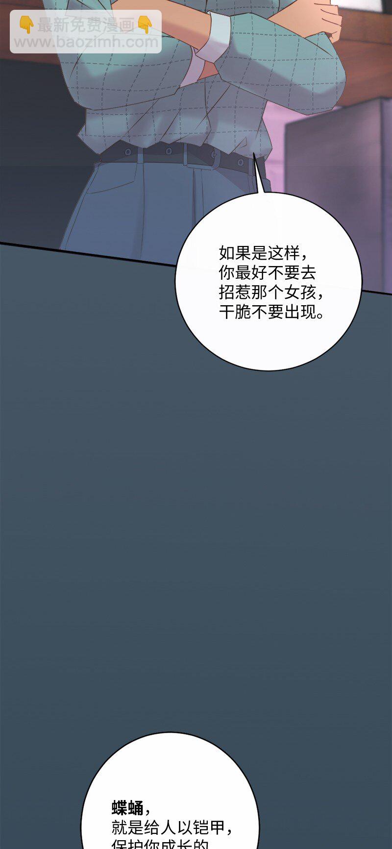 47 拍卖约会(1/2)-第48话