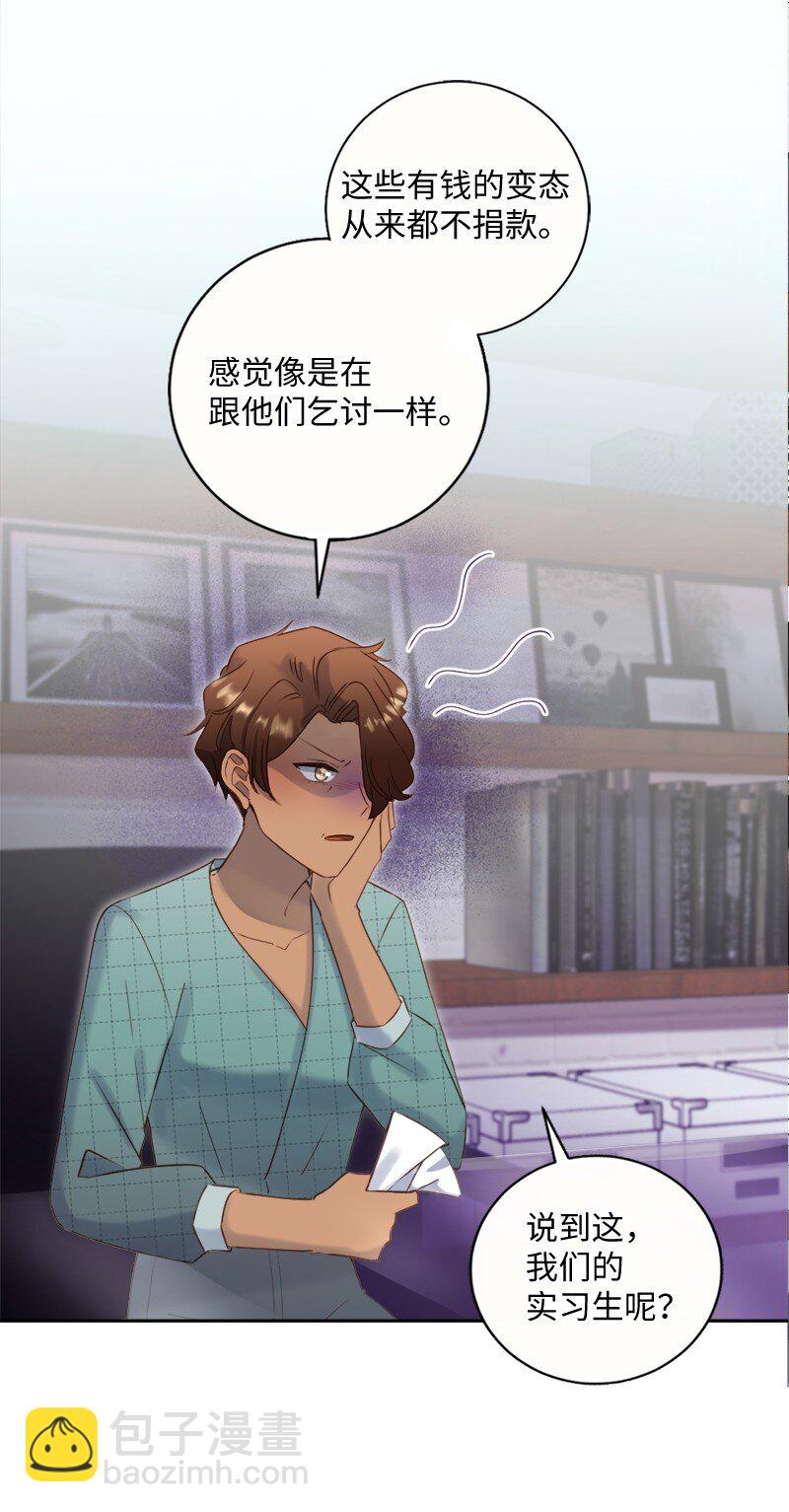 47 拍卖约会(1/2)-第48话