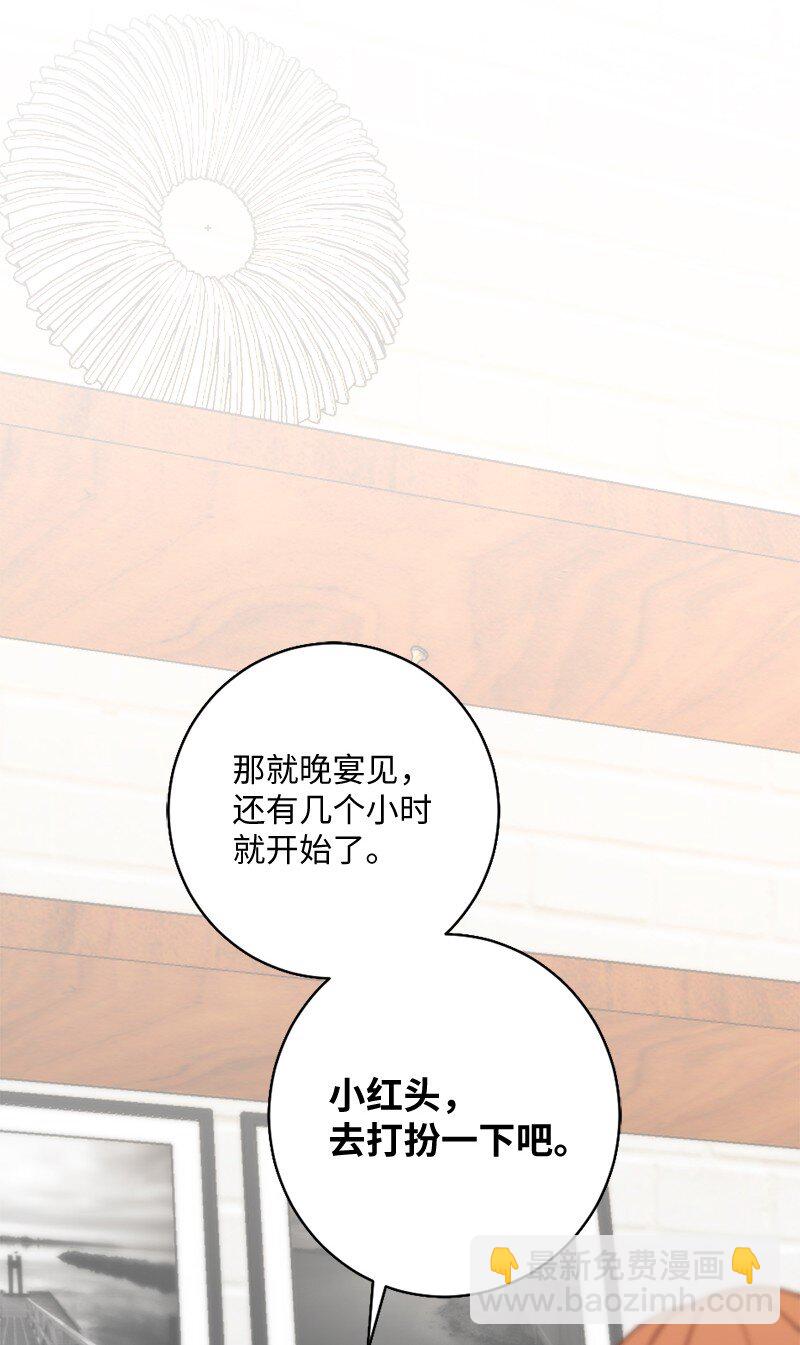 47 拍卖约会(1/2)-第48话