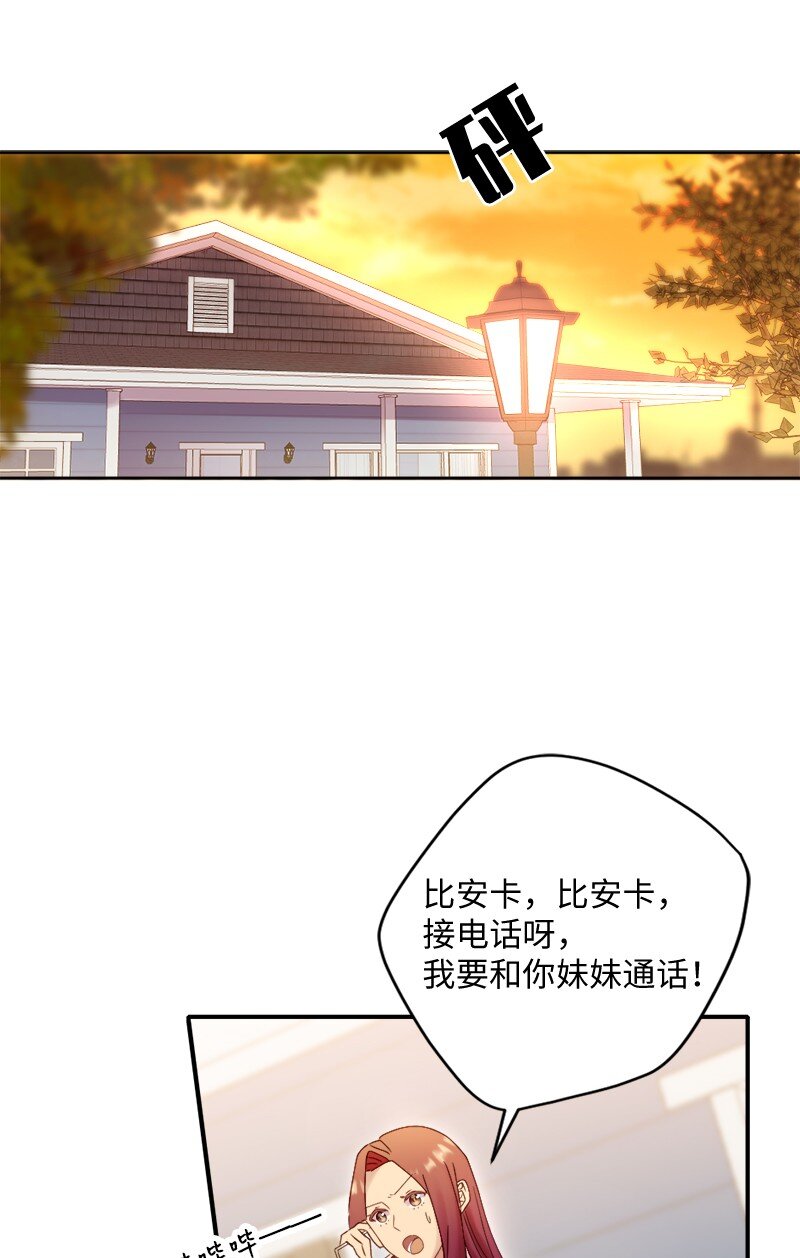 47 拍卖约会(1/2)-第48话