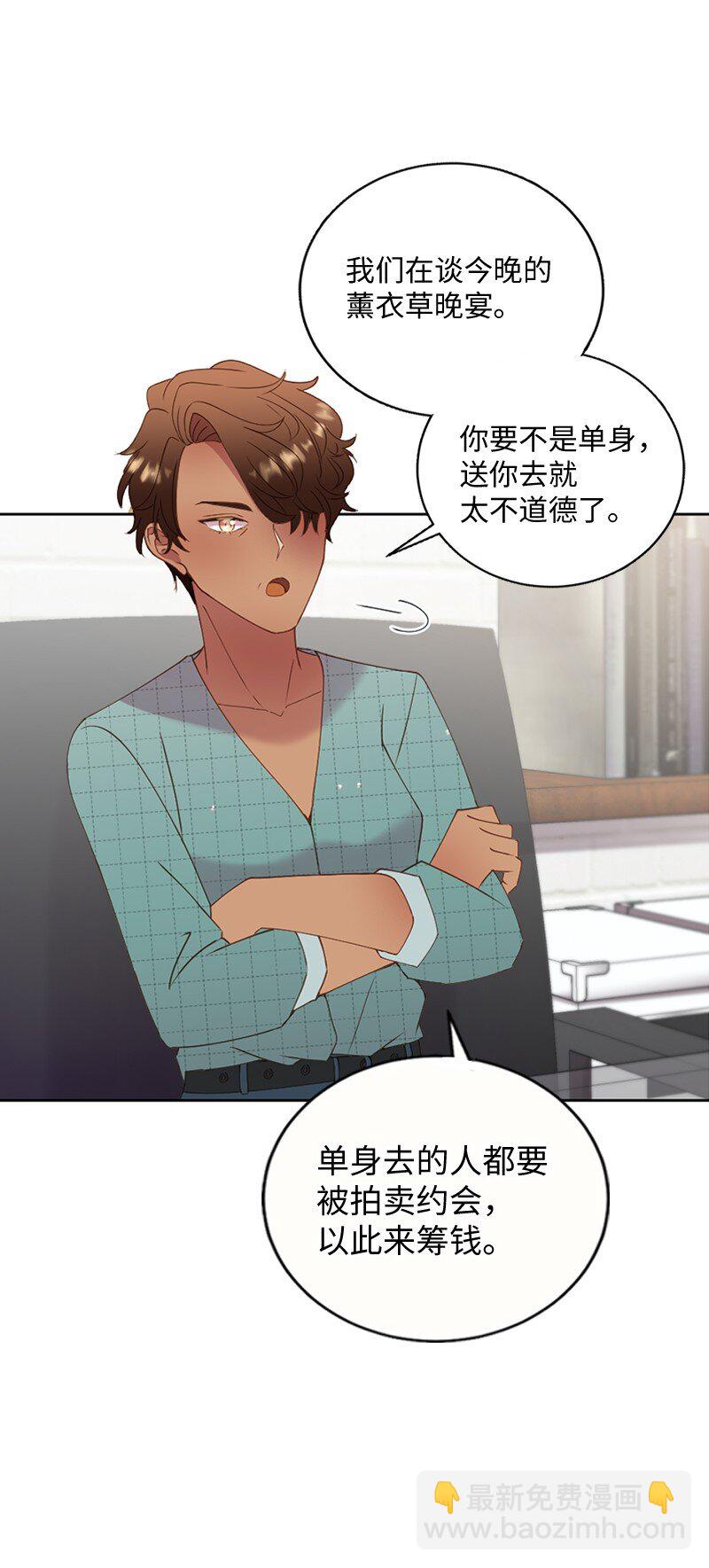 47 拍卖约会(1/2)-第48话