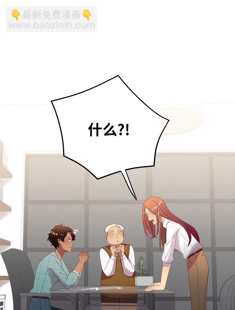 47 拍卖约会(1/2)-第48话