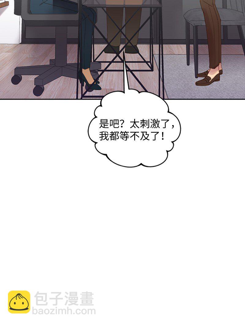 47 拍卖约会(1/2)-第48话