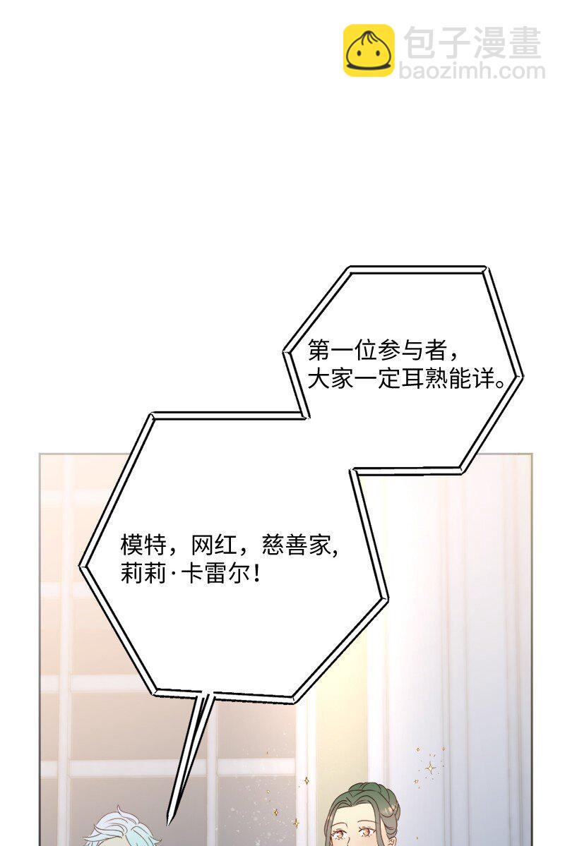 49 公然示爱(1/2)-第50话