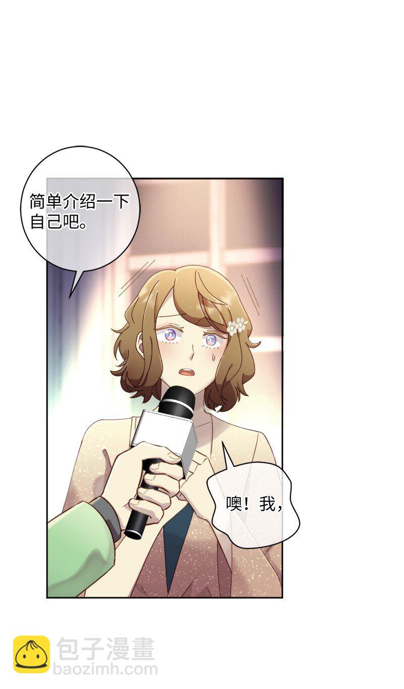 49 公然示爱(1/2)-第50话