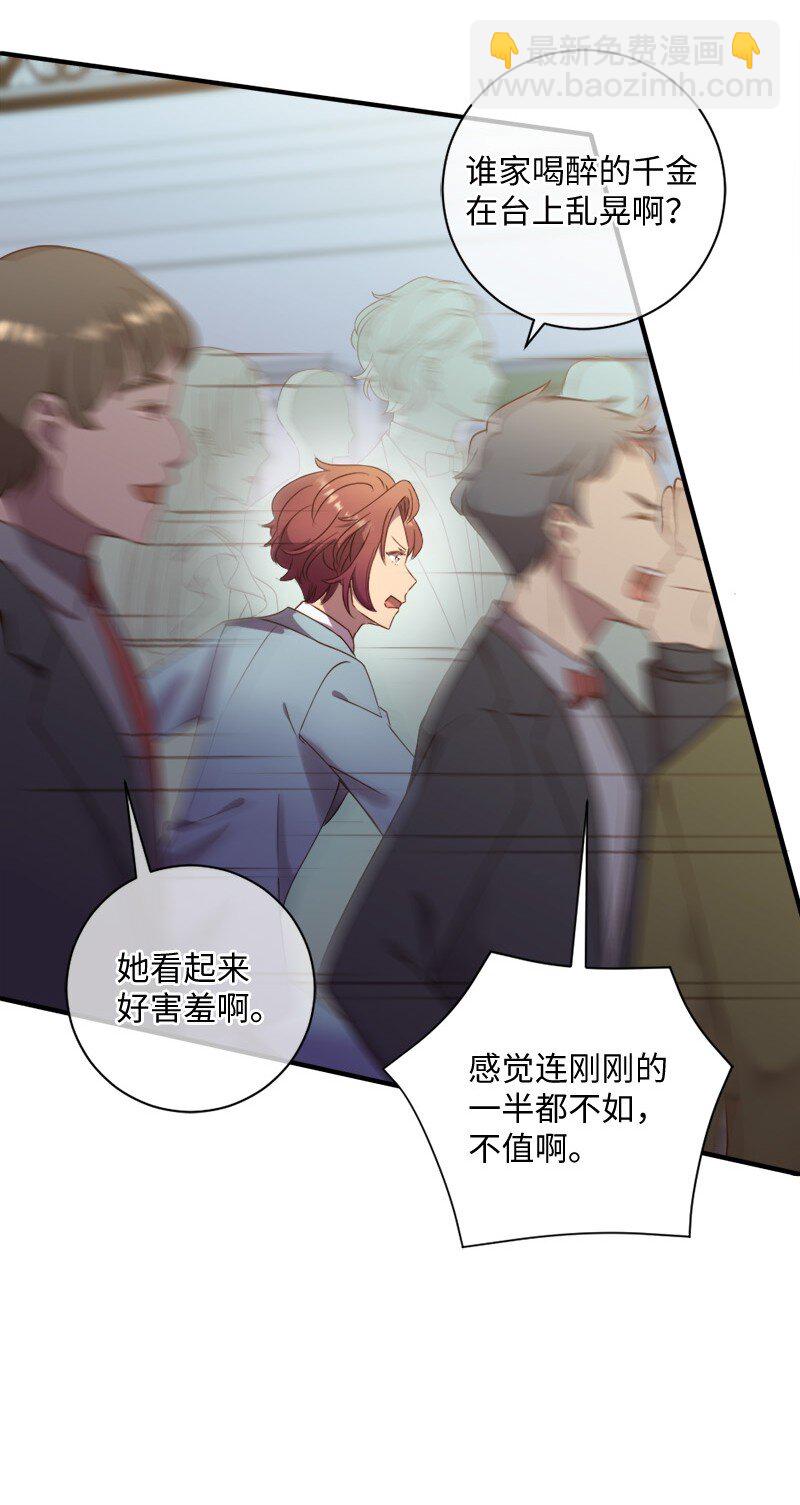 49 公然示爱(1/2)-第50话