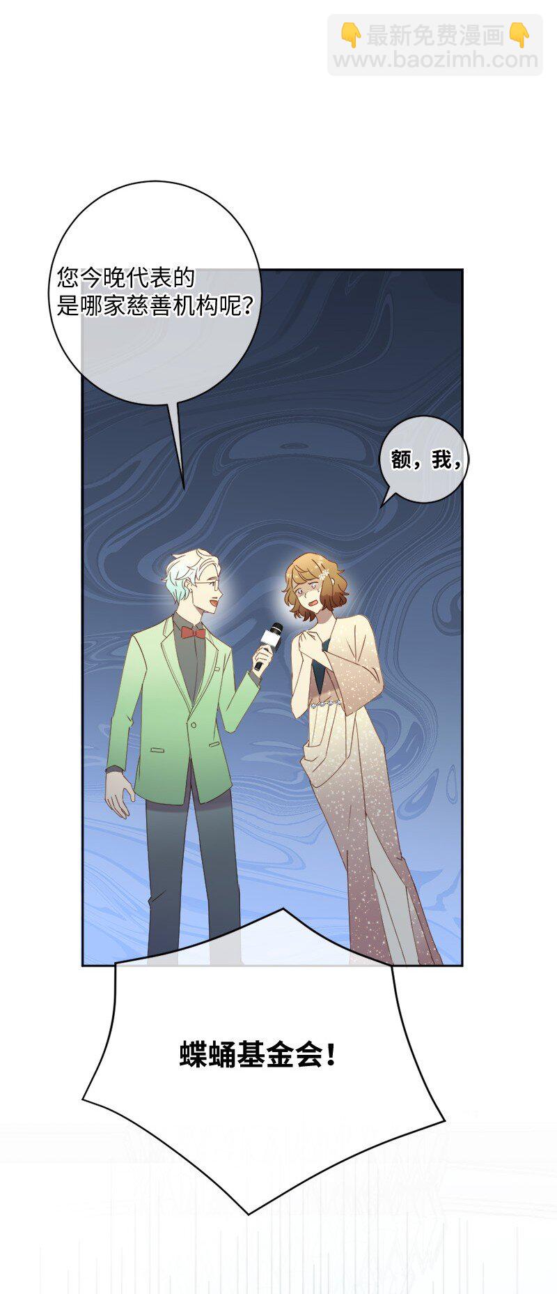 49 公然示爱(1/2)-第50话