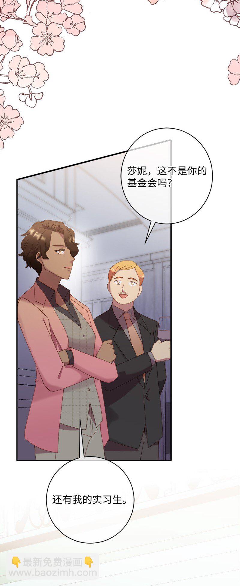 49 公然示爱(1/2)-第50话