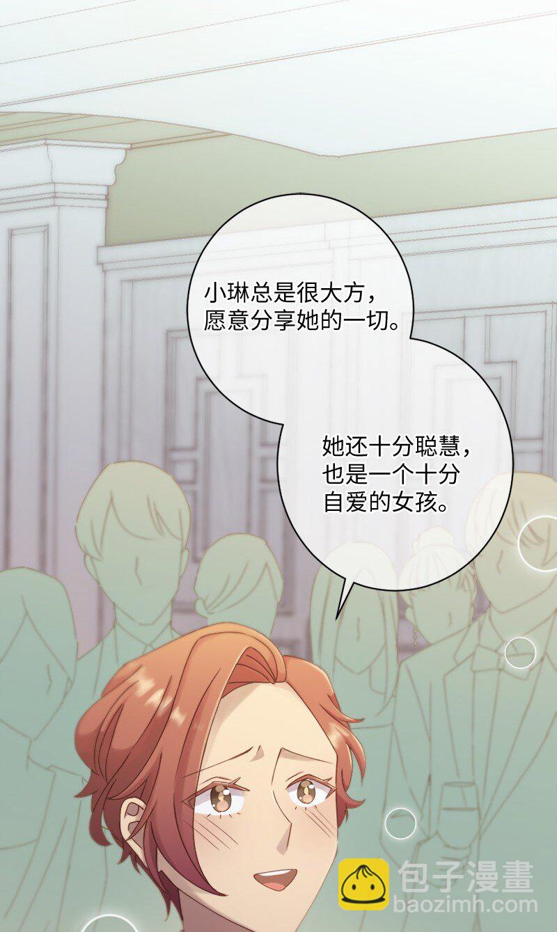 49 公然示爱(1/2)-第50话