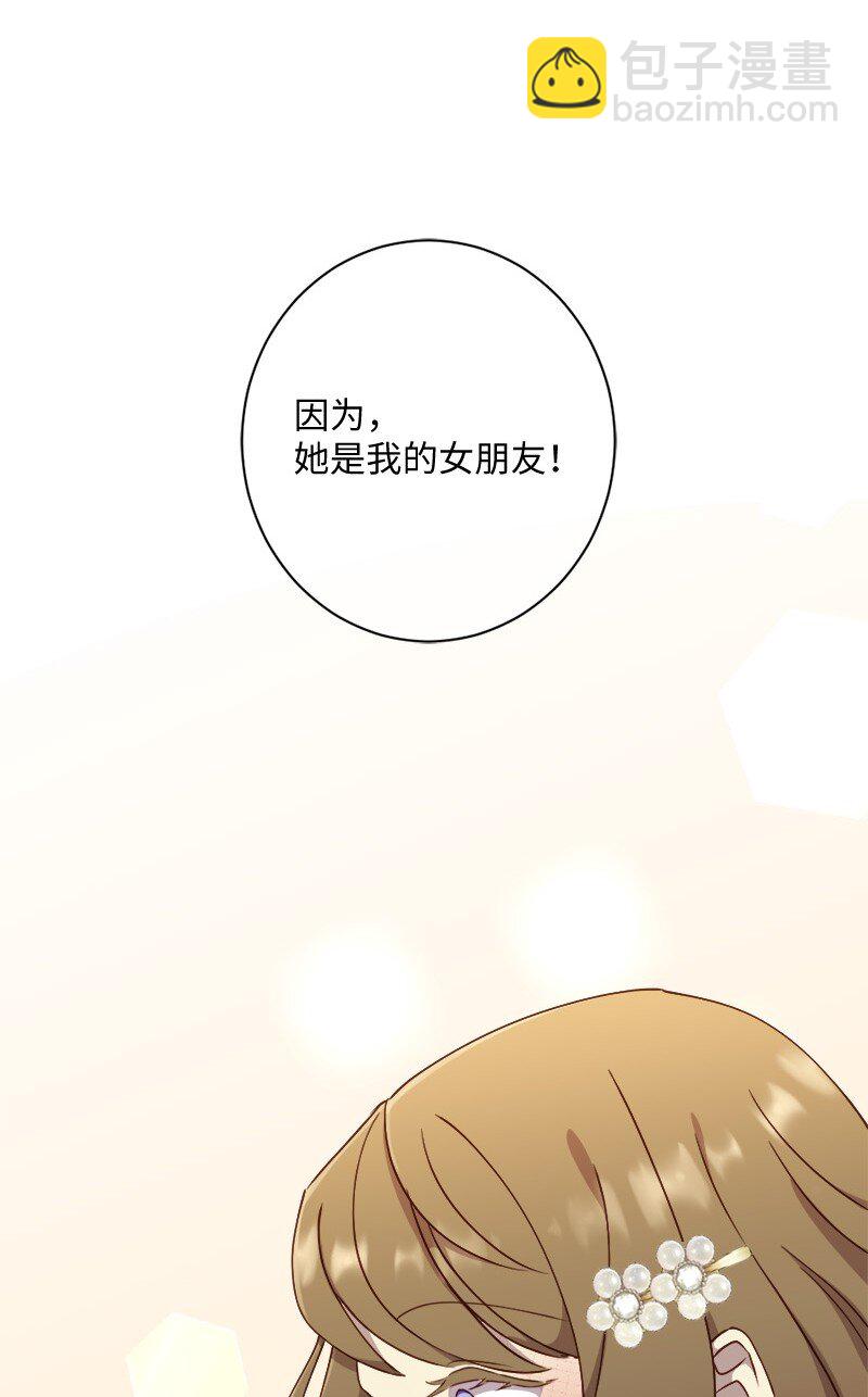 49 公然示爱(1/2)-第50话