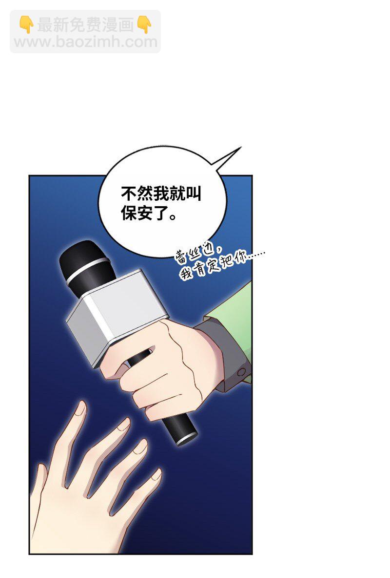 49 公然示爱(1/2)-第50话