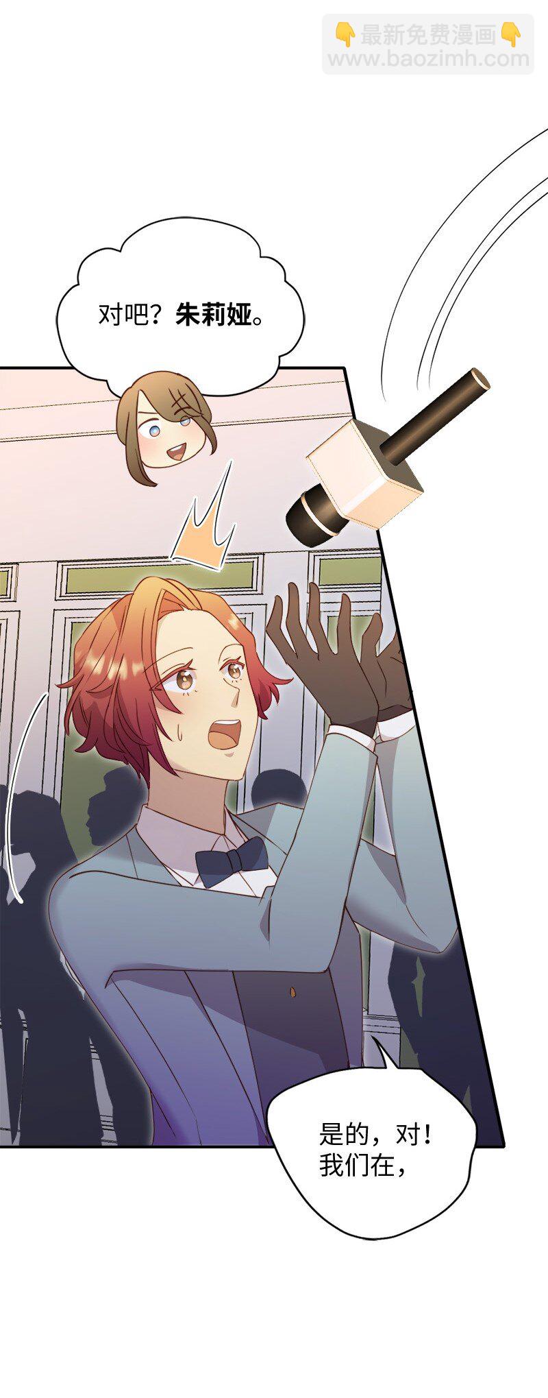 49 公然示爱(1/2)-第50话