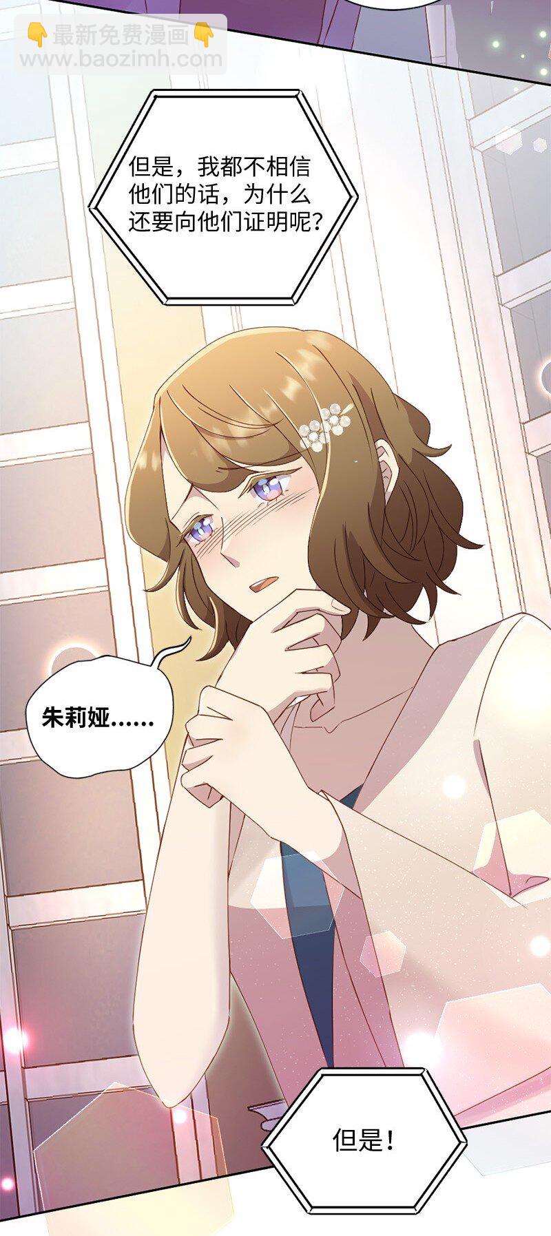 49 公然示爱(1/2)-第50话