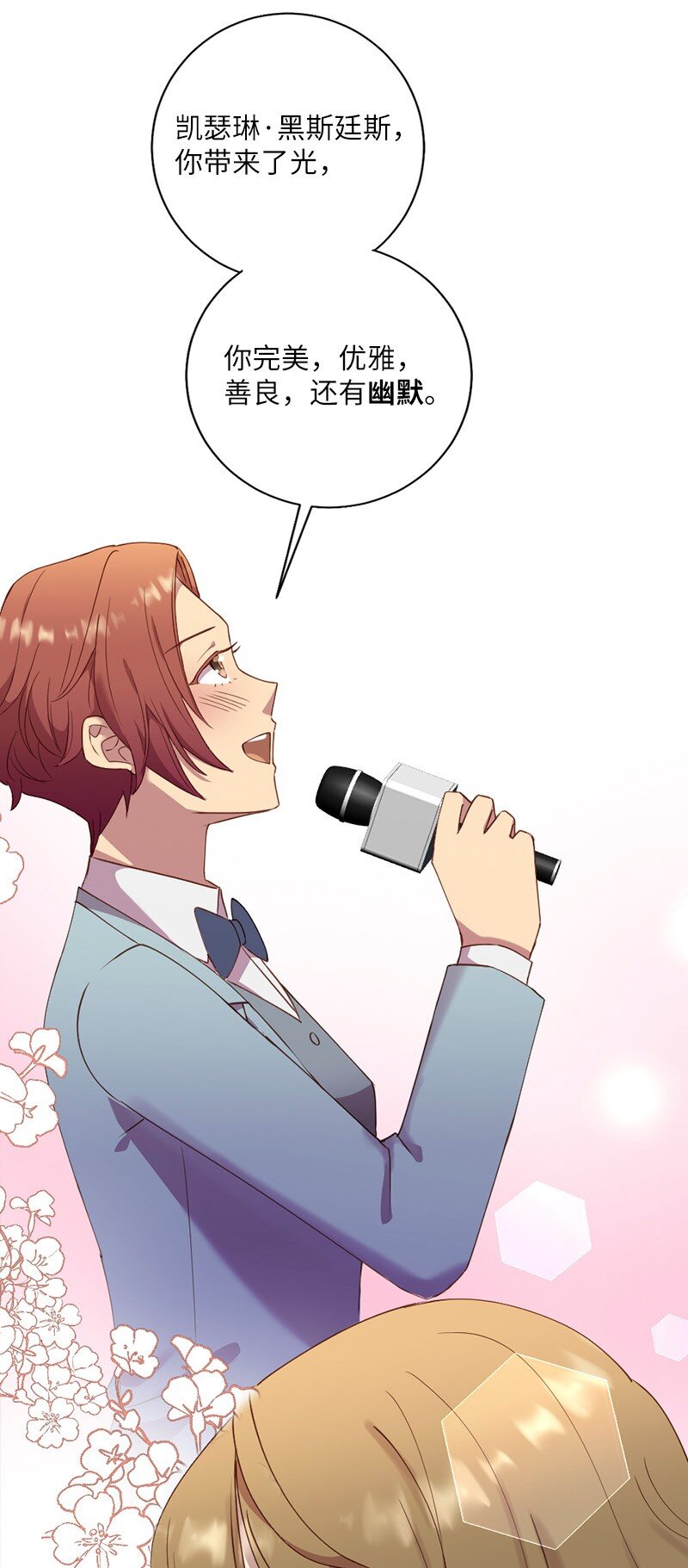 49 公然示爱(1/2)-第50话