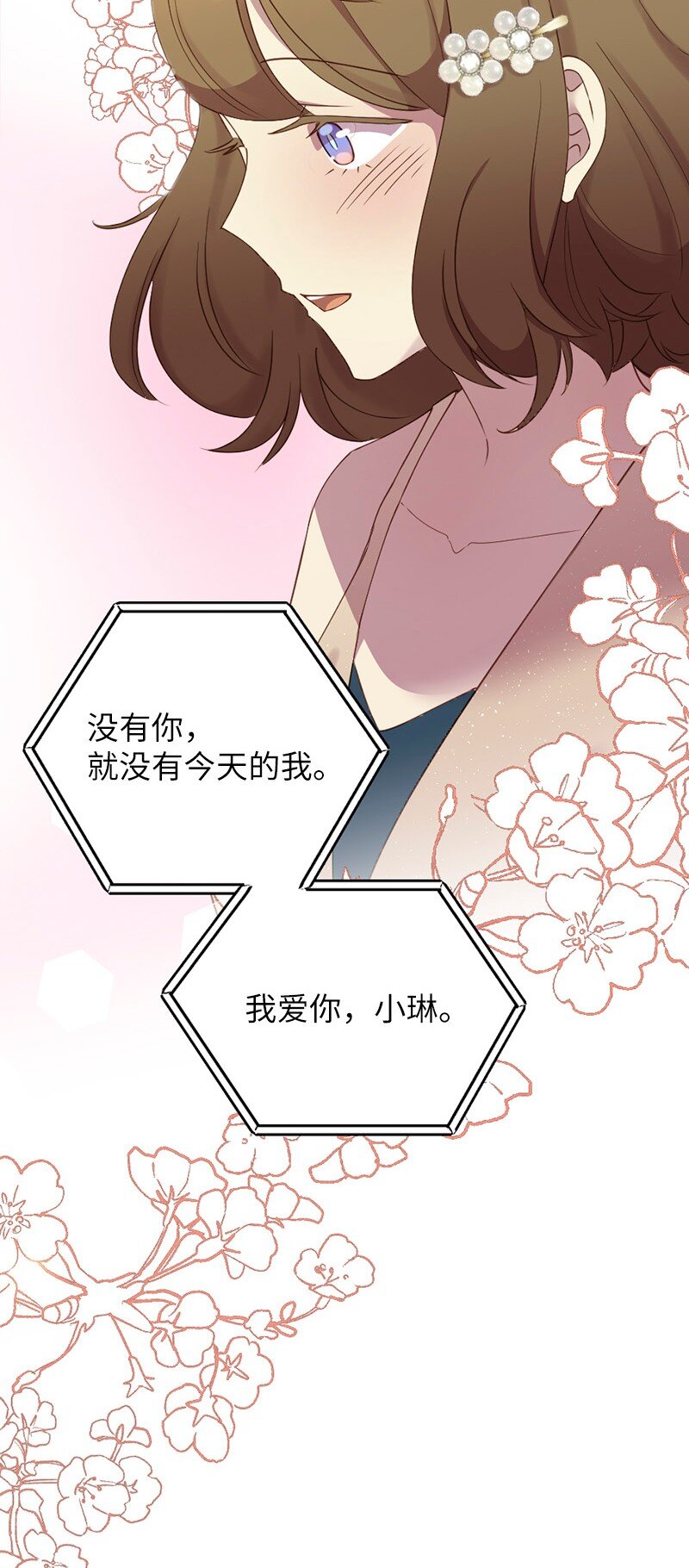 49 公然示爱(1/2)-第50话