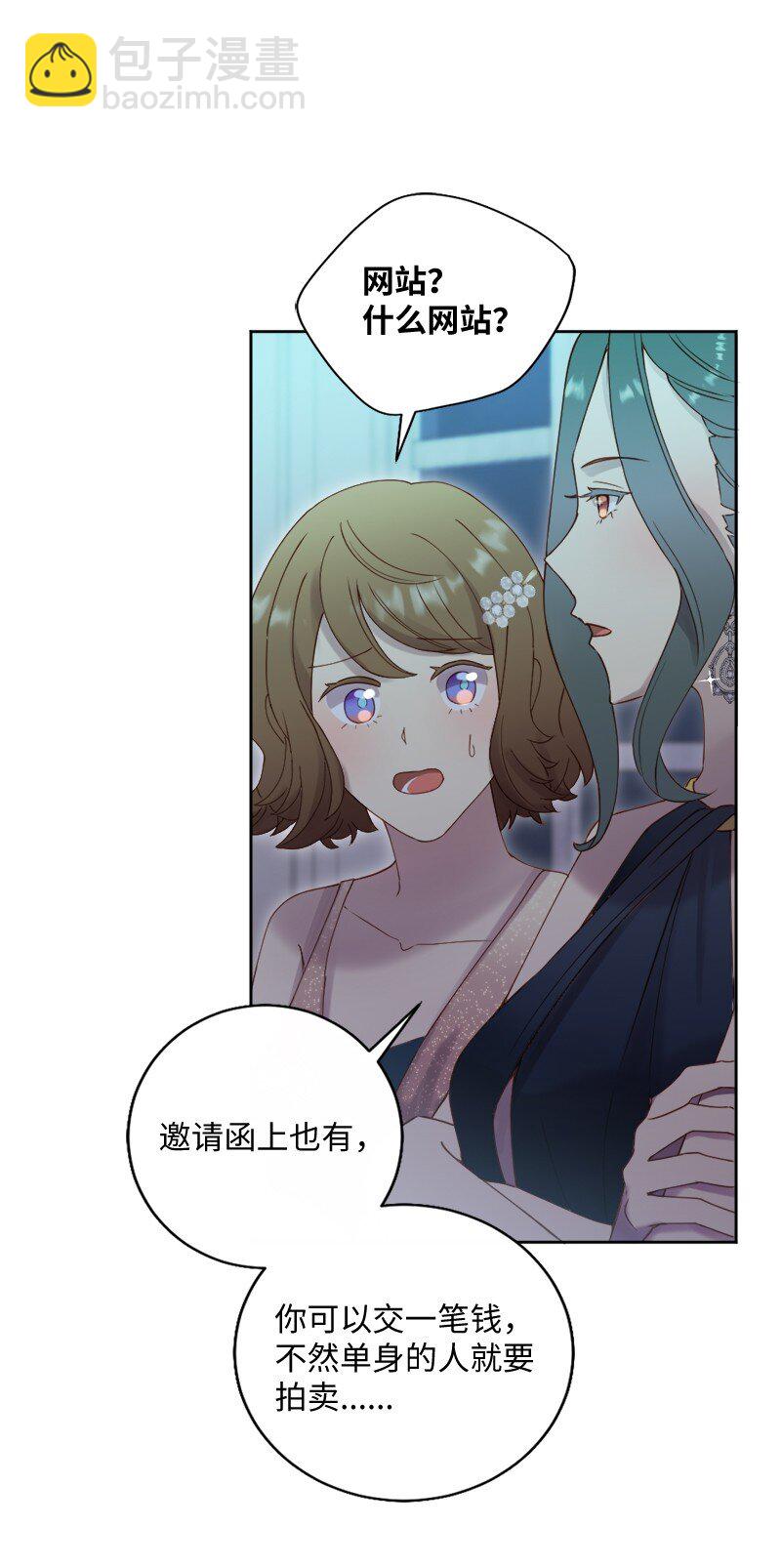 49 公然示爱(1/2)-第50话