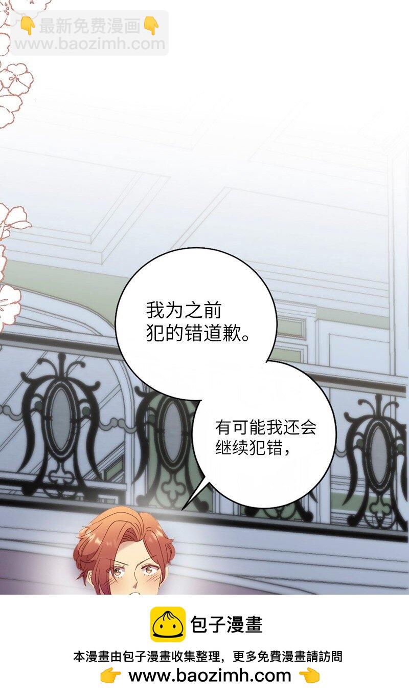 49 公然示爱(1/2)-第50话