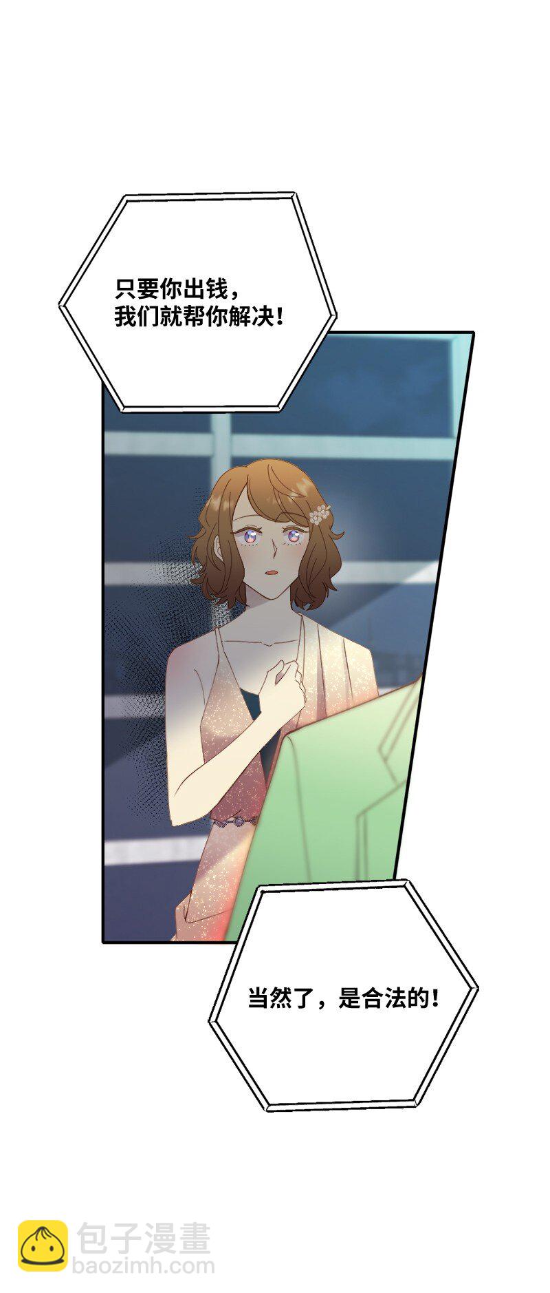 49 公然示爱(1/2)-第50话