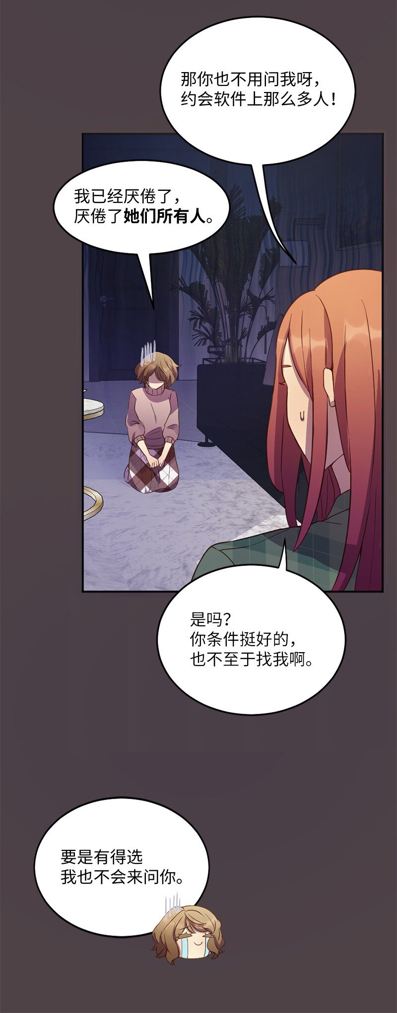 05 结婚还是继续读书(1/2)-第6话