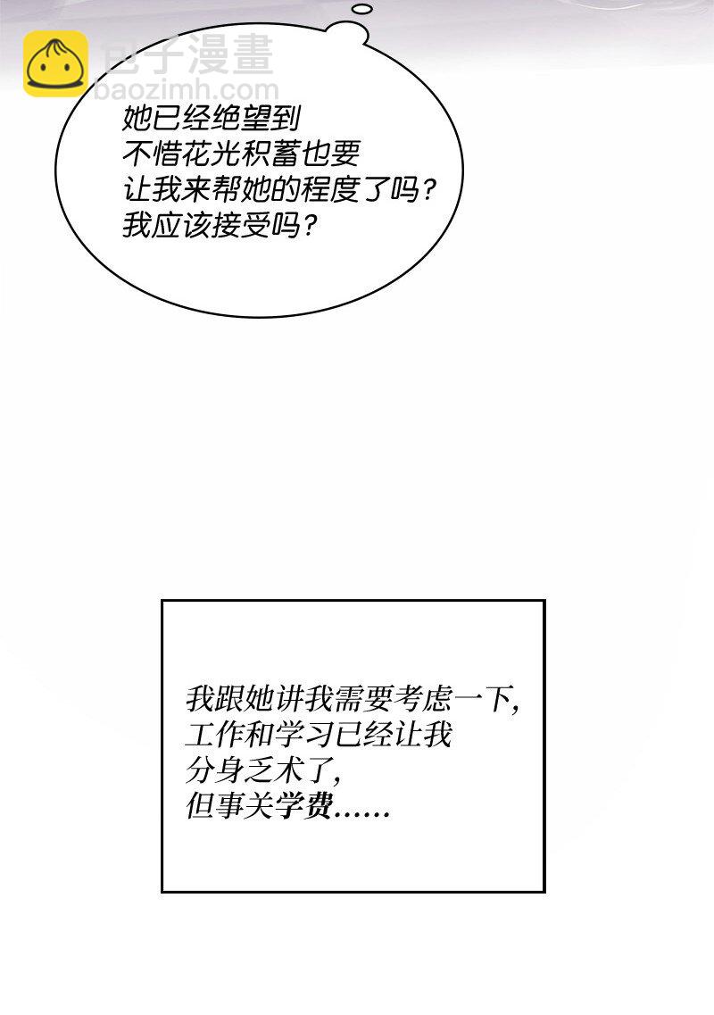 05 结婚还是继续读书(1/2)-第6话