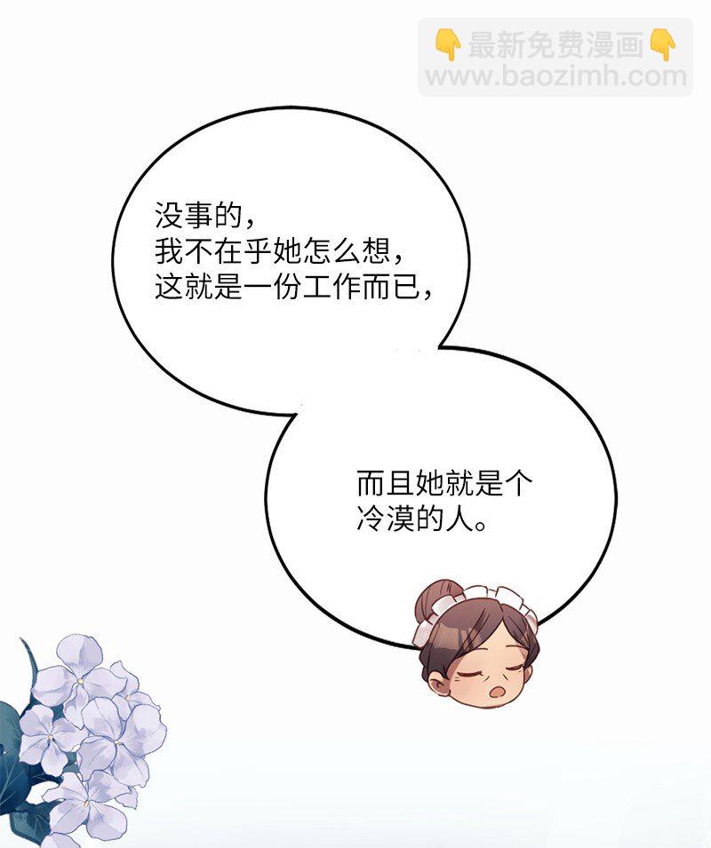 冒牌女友計劃 - 05 結婚還是繼續讀書(2/2) - 3