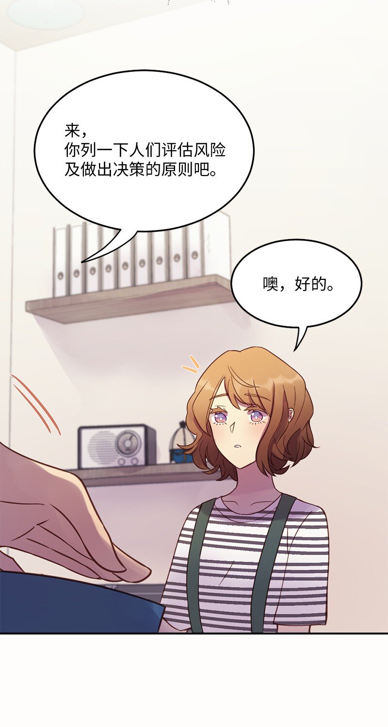 07 我教你做饭(1/2)-第8话