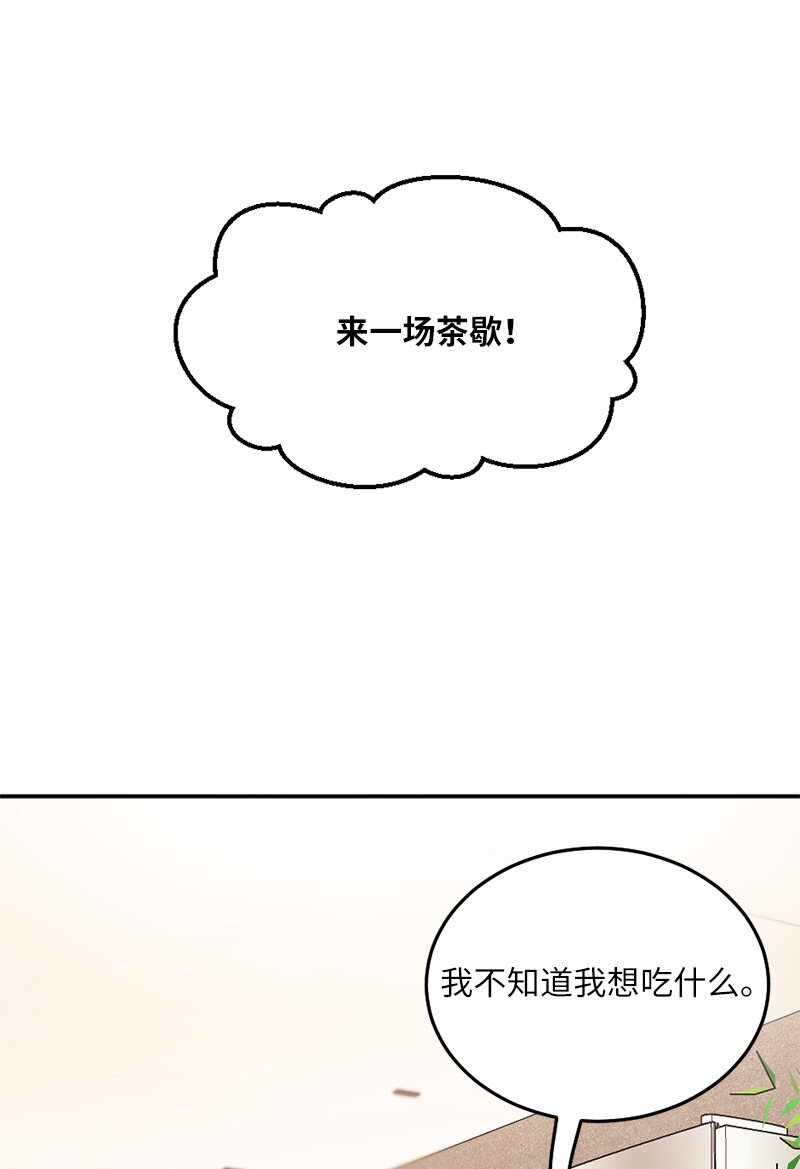 07 我教你做饭(1/2)-第8话