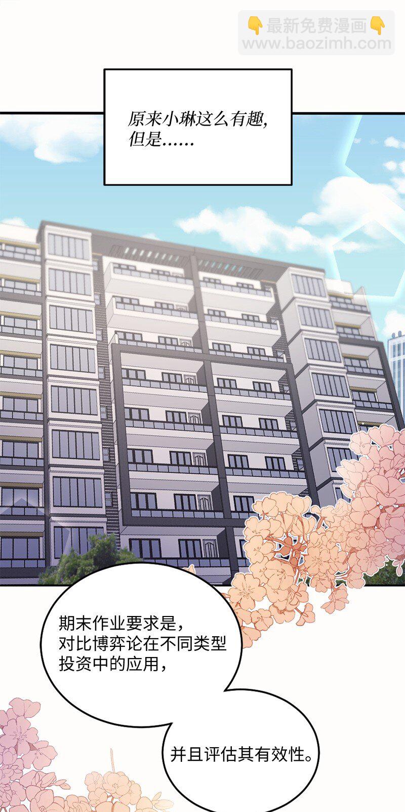 07 我教你做饭(1/2)-第8话